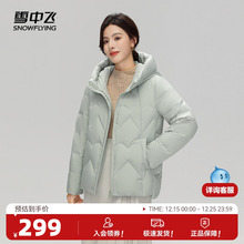 雪中飞2025秋冬新款女士妈妈短款羽绒服休闲简约大码时尚暖外套
