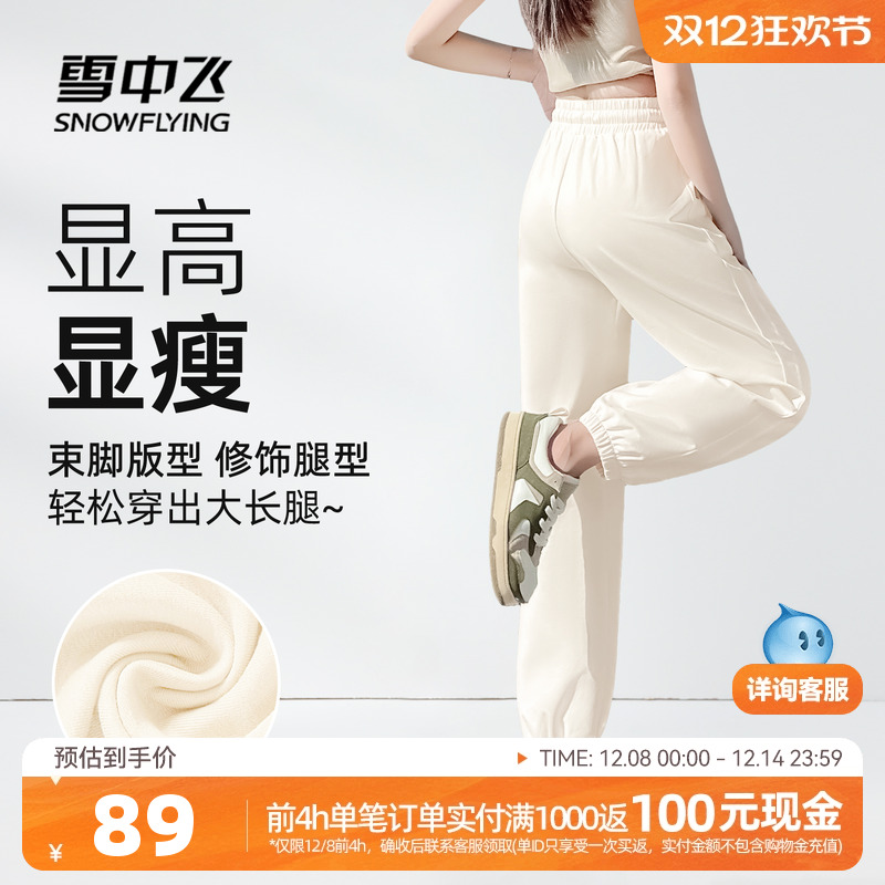 雪中飞裤子女2025新款女士休闲裤