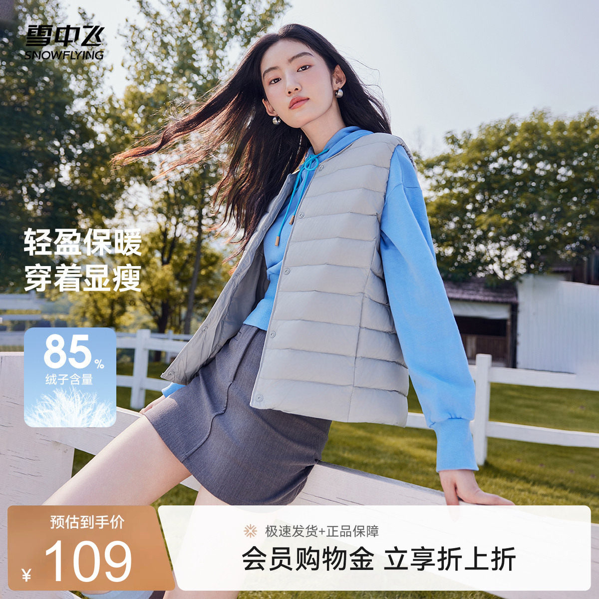 雪中飞户外26春装爆羽绒服基础圆领V领简约百搭女羽绒服内恤马甲4