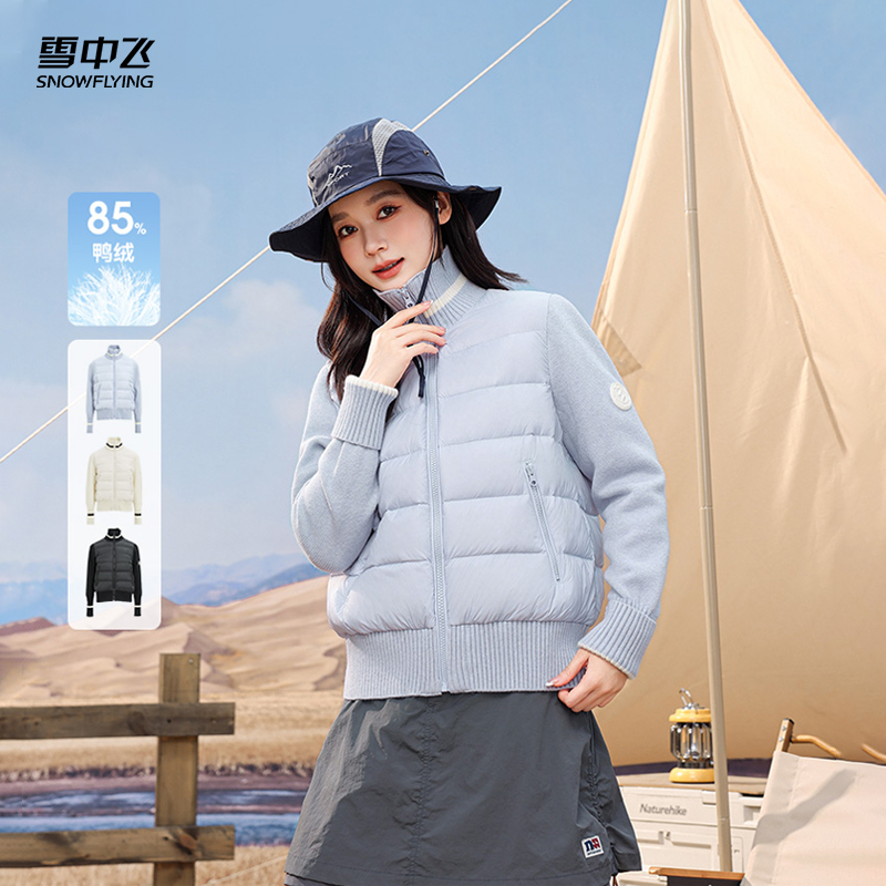 雪中飞女士短款针织拼接立领休闲羽绒服