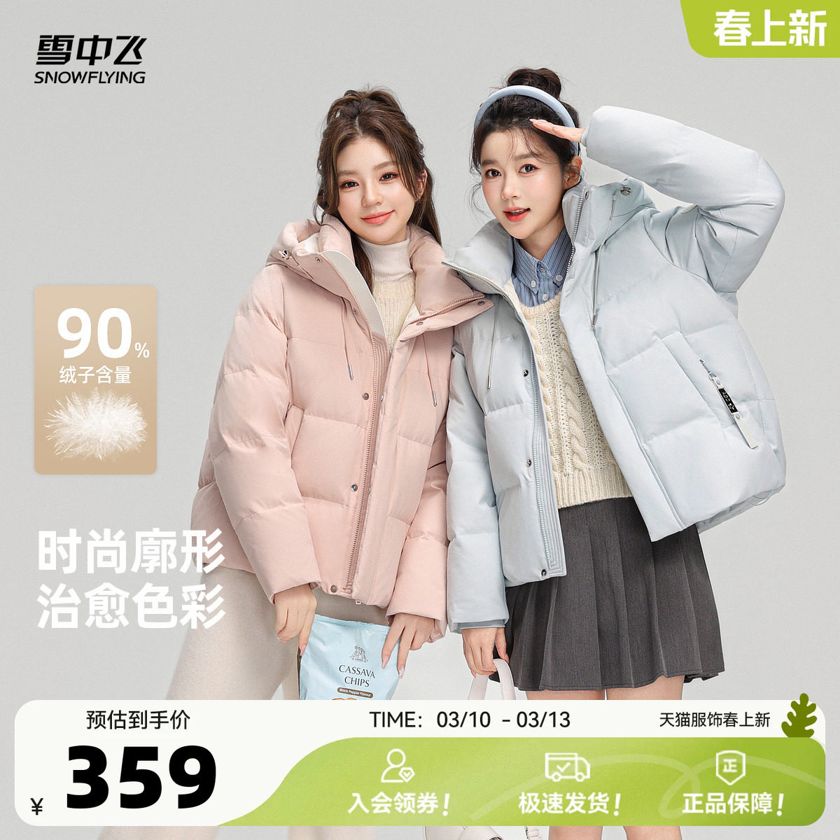 ������|5338 155/80A ѩ�з�������������޷� 306.95Ԫ(����������88VIP 95��)