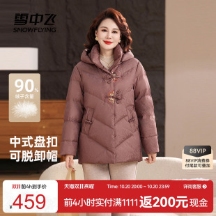 雪中飞2026冬新款女士羽绒服中老年时尚典雅刺绣新中式妈妈装