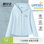 雪中飞防晒服女薄款2026新款夏日穿搭开衫外套小个子冰丝防晒衣PC