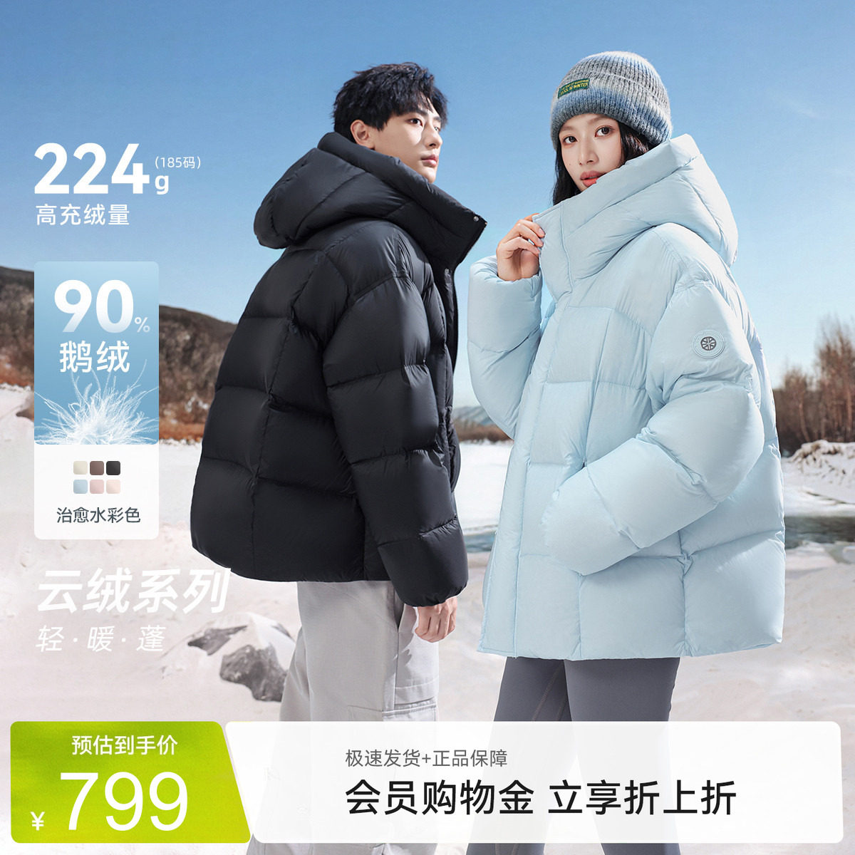 【云绒系列】雪中飞重磅新款26鹅绒高充绒羽绒服情侣多彩泡芙5格S