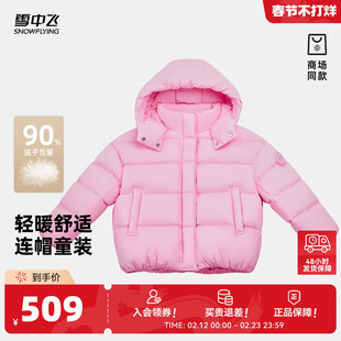 雪中飞2026春新商场同款云绒系列儿童羽绒服多彩泡芙时尚保暖面包