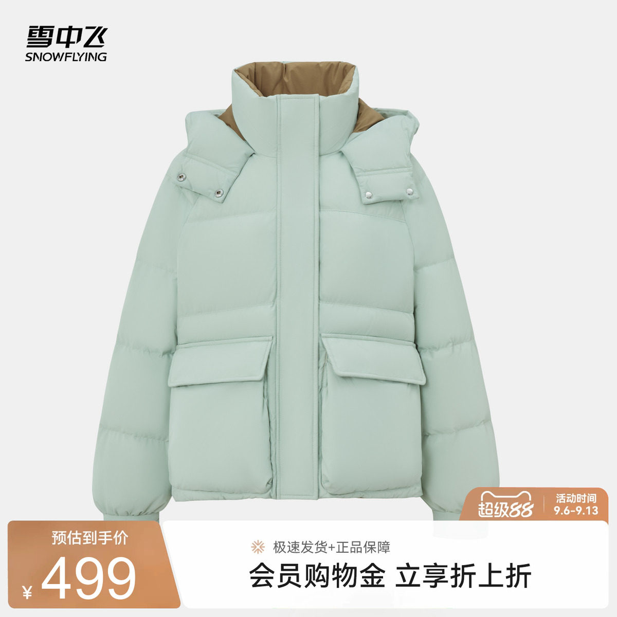雪中飞时尚休闲爱可爱羽绒服