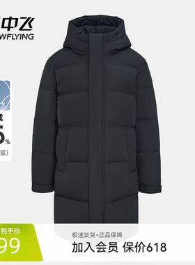 雪中飞商场同款2026春新款男士黑色鹅绒加厚羽绒服高充绒商务休闲