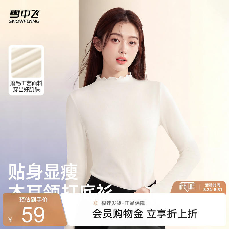 雪中飞仿德绒长袖打底上衣 31.9元，卡拉羊初高中书包26L 152.2元 - 86线报