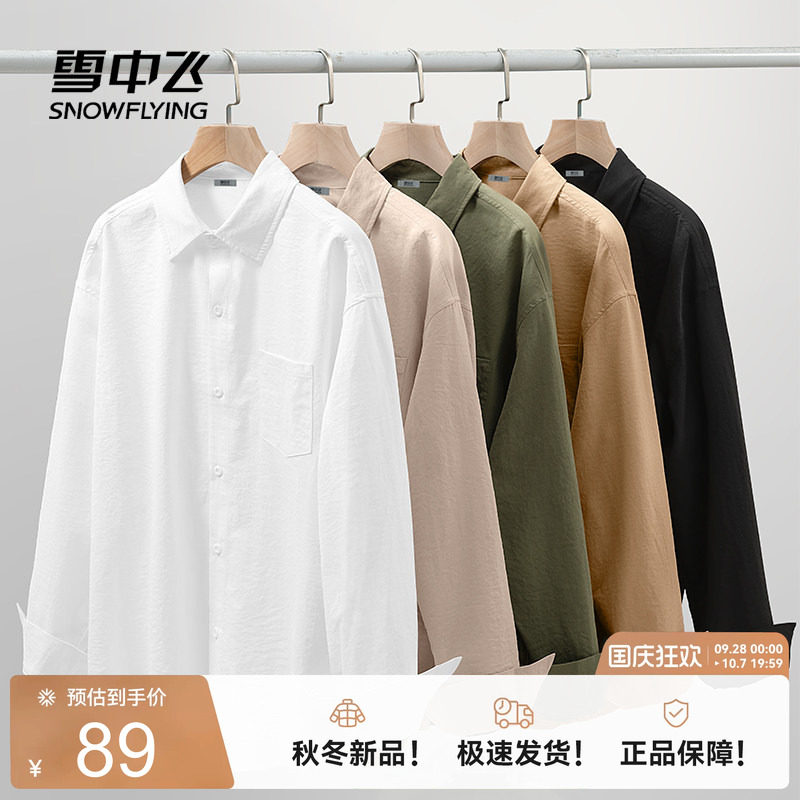 雪中飞衬衫男高级感叠穿休闲衬衣