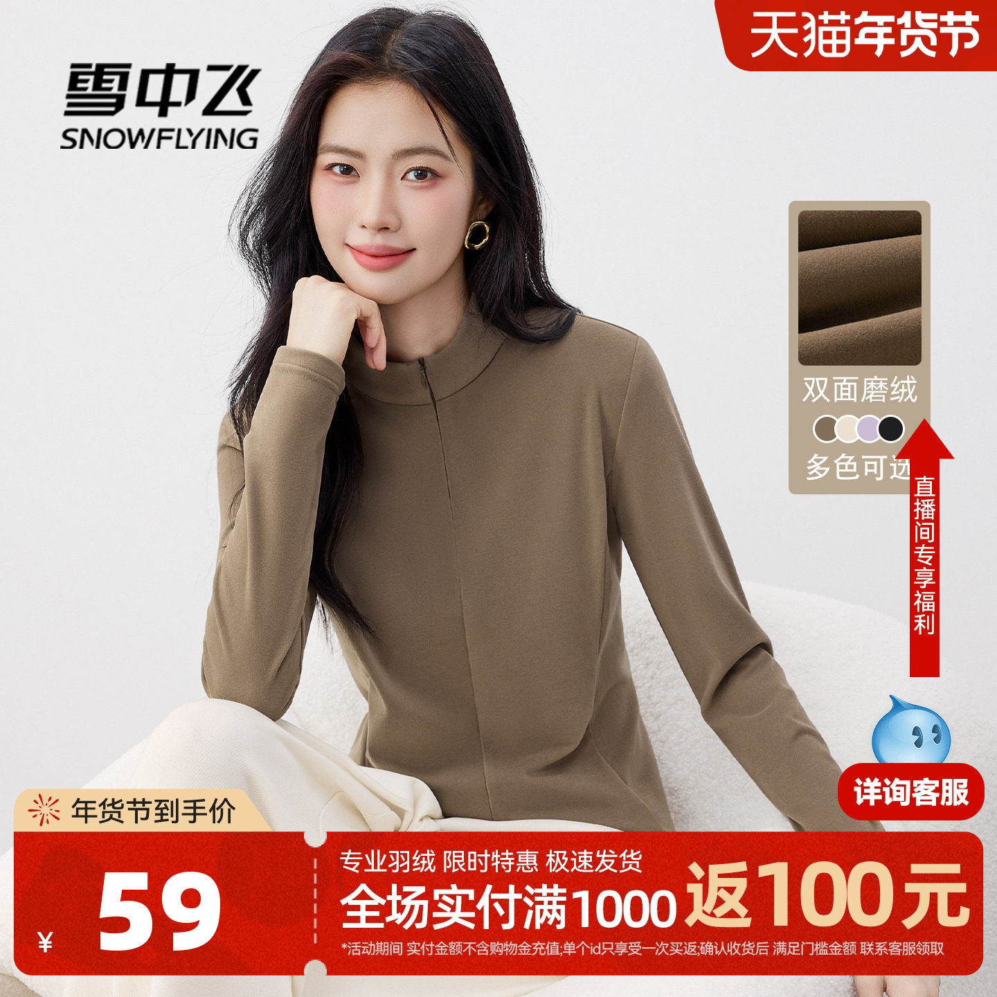 雪中飞半拉链仿德绒打底衫女26新款秋保暖内搭女士立领长袖t恤PC