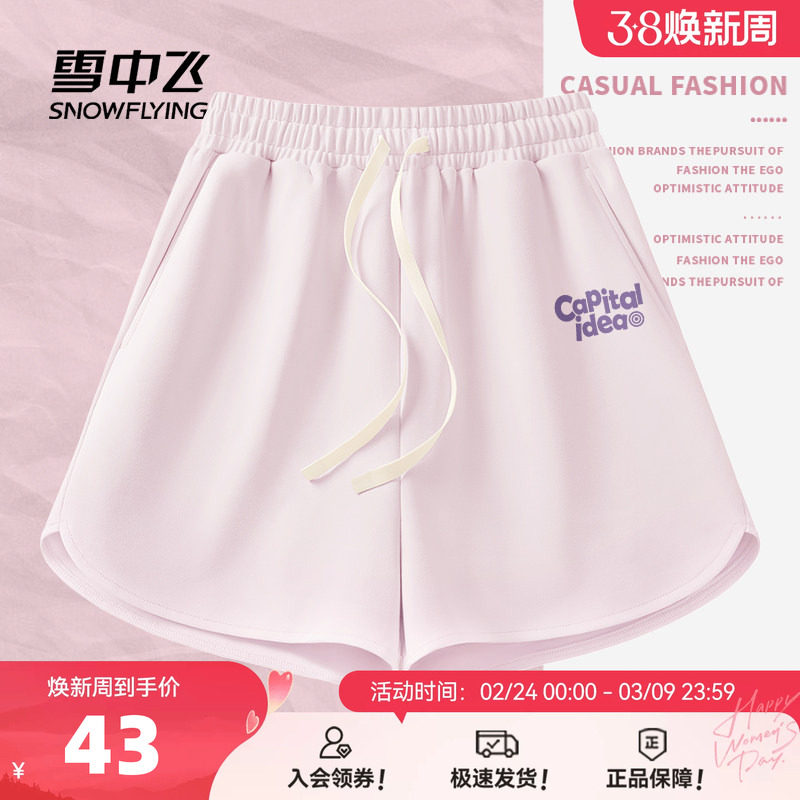 雪中飞运动短裤女夏季2026新款显瘦云感休闲女士冰丝速干三分裤PC - 雪中飞官方旗舰店出品