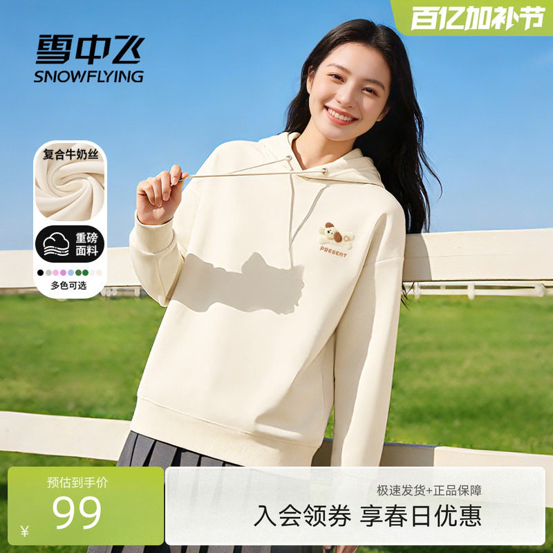 雪中飞连帽卫衣女春款2026新款早春出游穿搭小个子宽松休闲外套PC