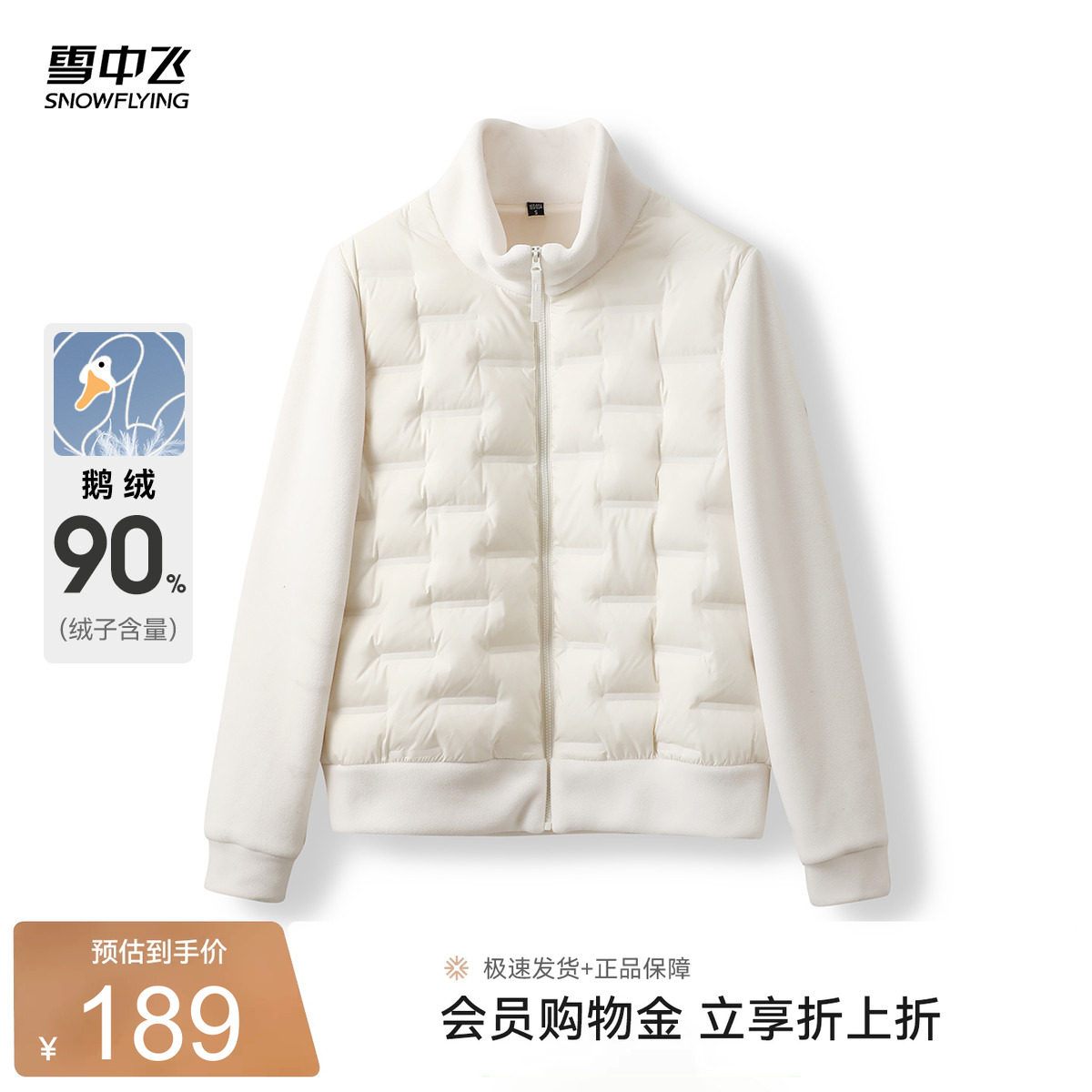 雪中飞秋新款男女摇粒绒外套2026时尚轻薄鹅绒运动夹克羽绒上衣
