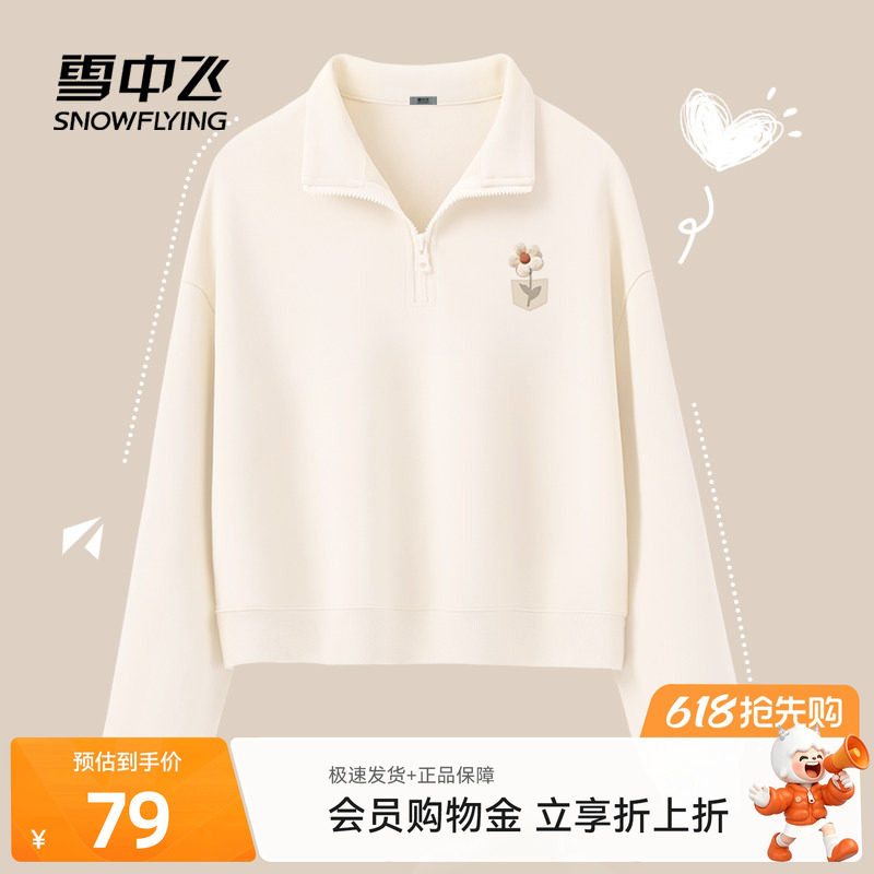 雪中飞卫衣女2026新款春韩系polo春外套小个子短款半拉链上衣PCF