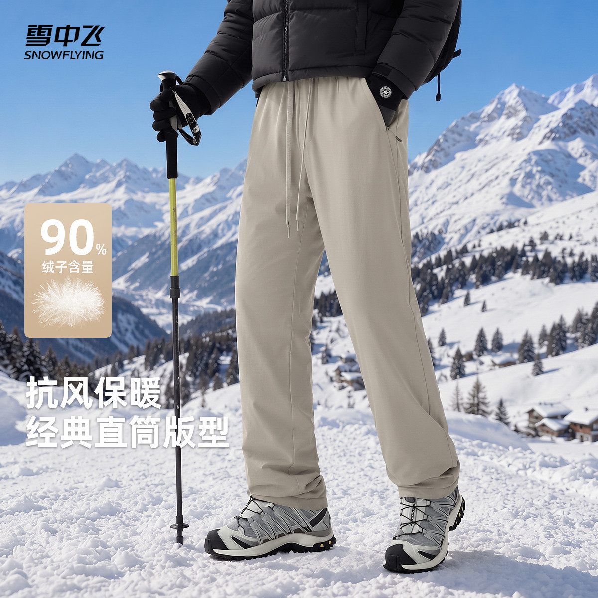 雪中飞男士羽绒裤保暖舒适
