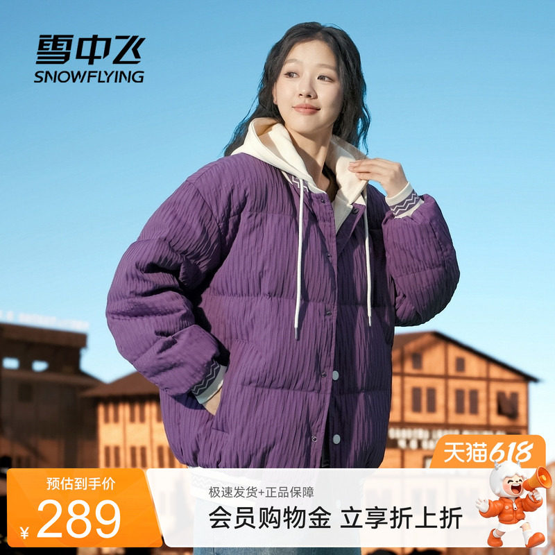 雪中飞面包服羽绒服连帽