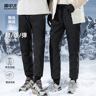雪中飞2025冬新款男女同款鹅绒羽绒裤休闲束脚防风保暖御寒黑色