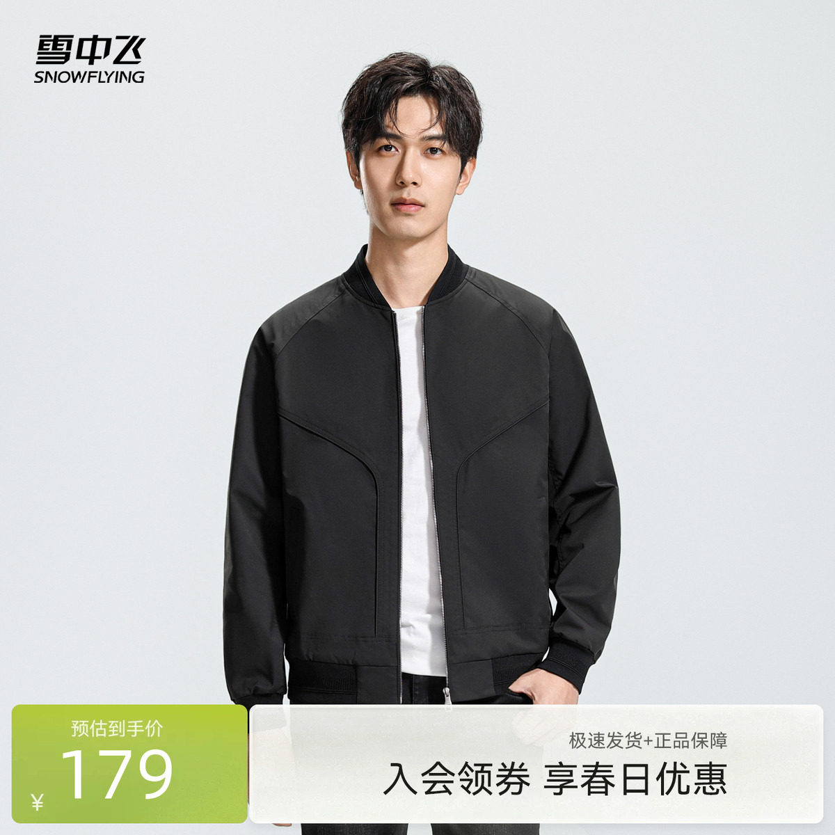 雪中飞2026春装新款男士短款夹克外套棒球领黑色户外运动休闲百搭