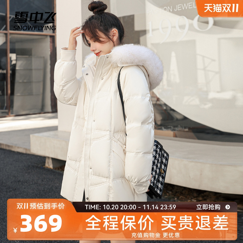 雪中飞冬女新款轻奢狐狸毛领时尚国潮甜酷中长款羽绒服爆款
