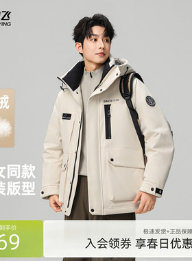 雪中飞2026春新款鹅绒羽绒服男女款工装风户外时尚运动保暖外套