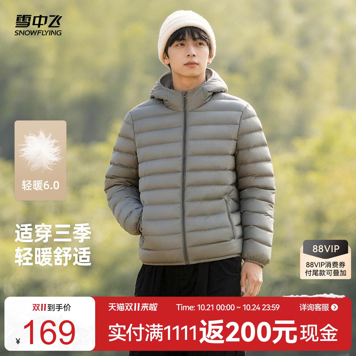 雪中飞2025冬新款男士基础连帽排骨羽绒服秋羽绒简约保暖百搭