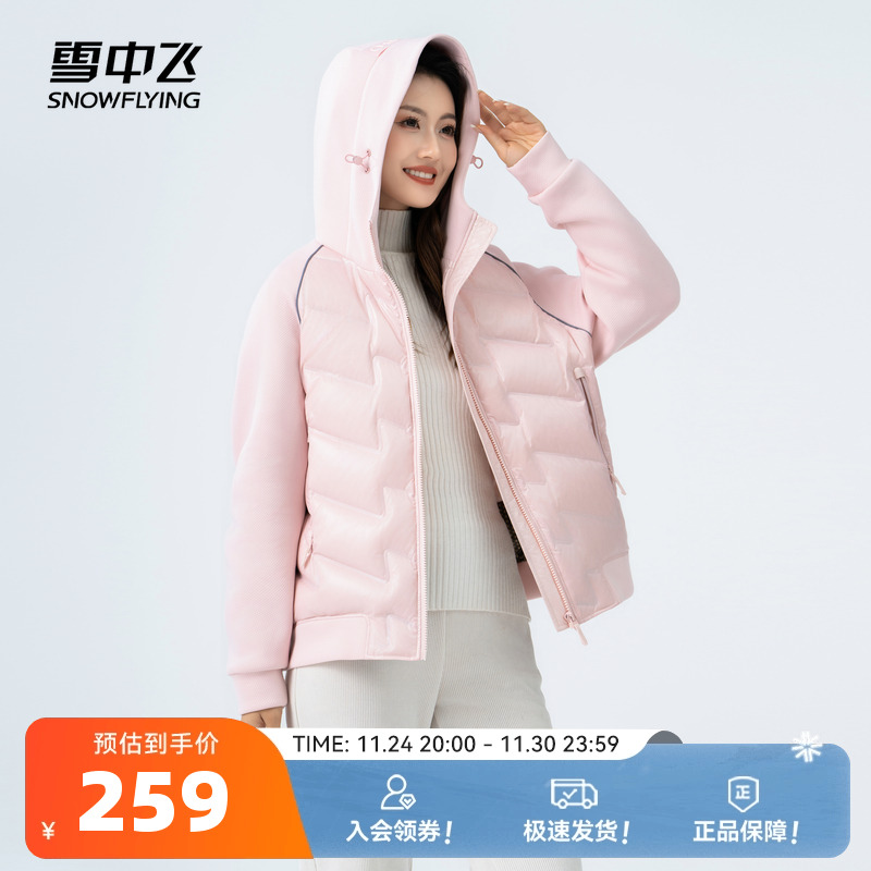 羽绒服SNOWFLYING/雪中飞