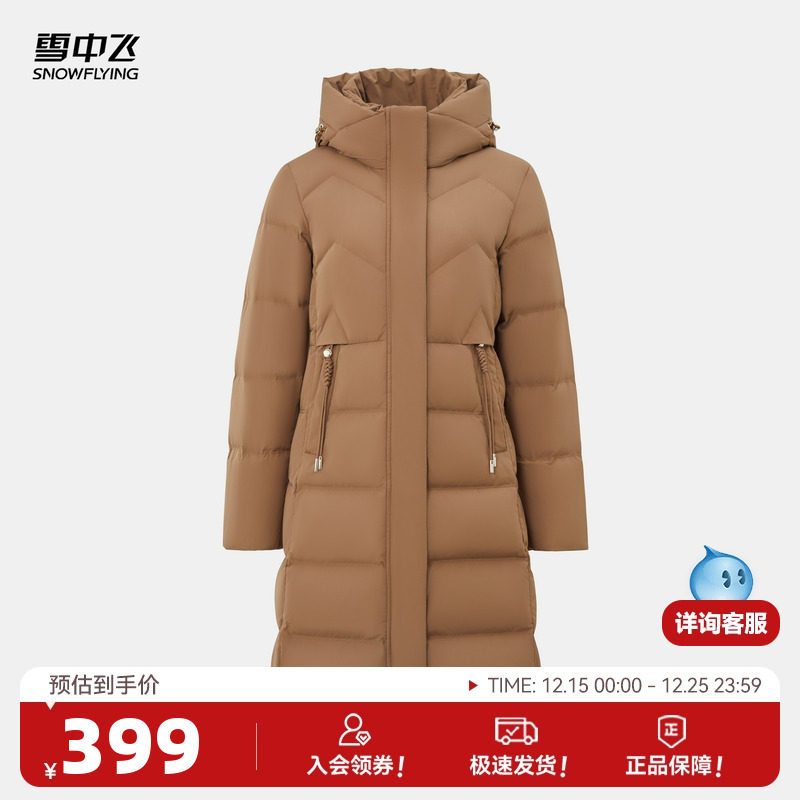 雪中飞商场同款2025冬新款中长款羽绒服女百搭保暖通勤连帽抽绳