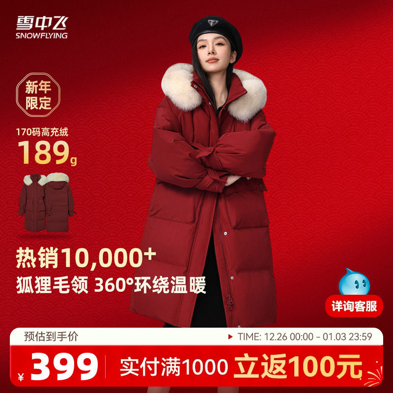 雪中飞25秋冬女韩版廓形马卡龙狐狸毛羽绒服加厚外套长款甜美