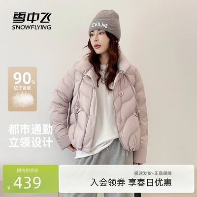 雪中飞时尚泡芙感女士羽绒服
