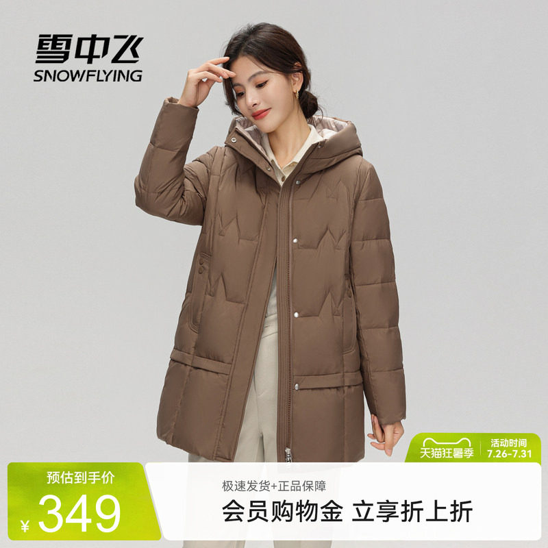 中长款短款羽绒服雪中飞妈妈款