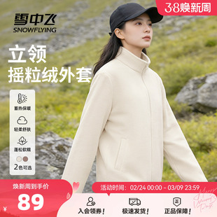 雪中飞摇粒绒外套女2026新款冬抓绒加厚立领开衫女士巴恩风上衣PC