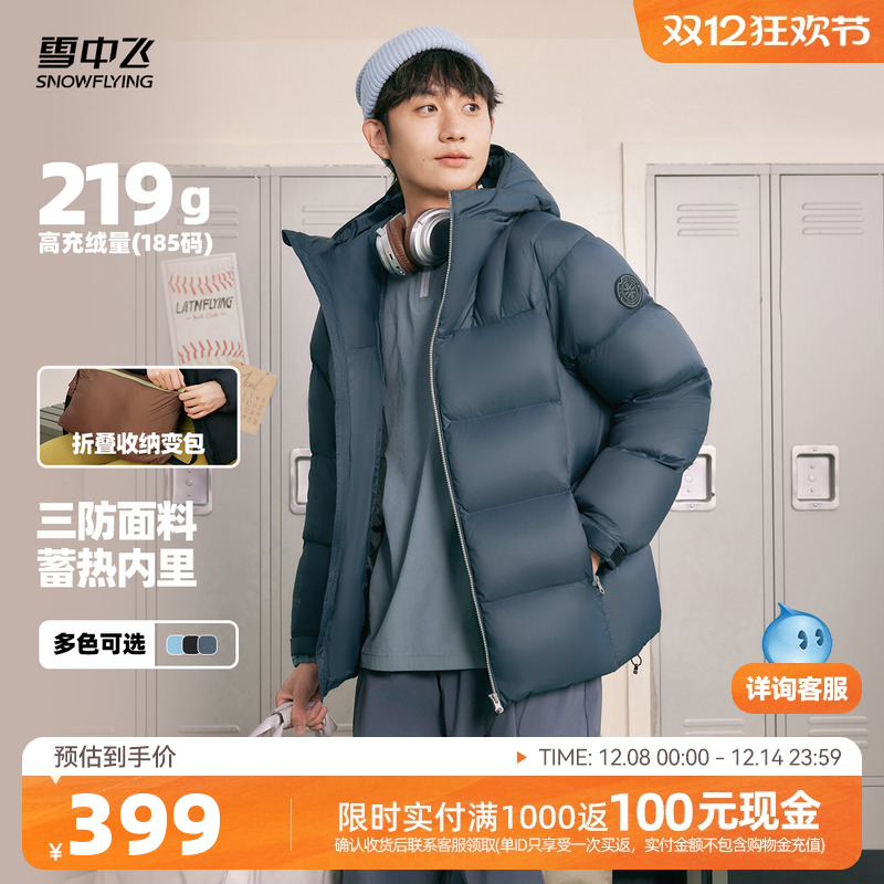 雪中飞户外运动羽绒服