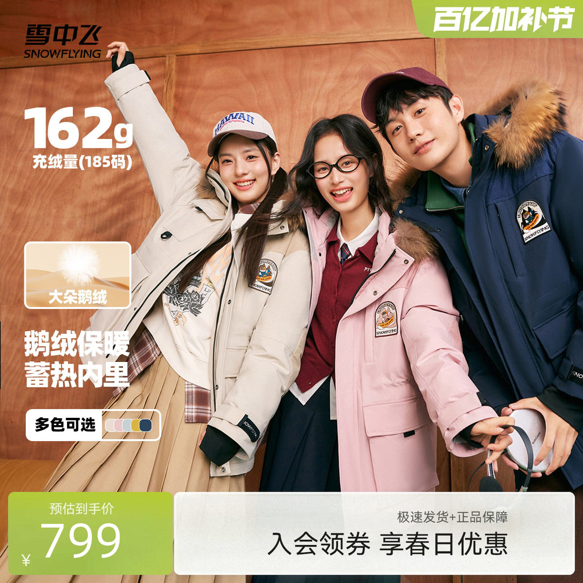 【奶咖2.0】雪中飞2026春男女鹅绒工装拼接户外运动羽绒服大毛领