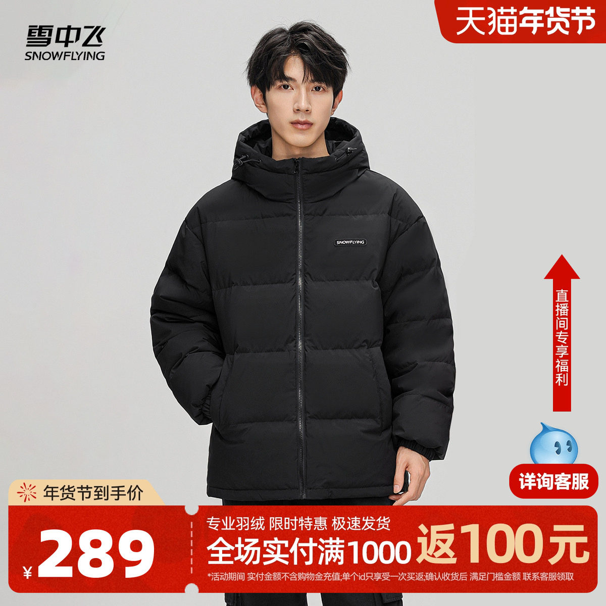 雪中飞2026春新款男女情侣短款经典面包服羽绒服时尚休闲保暖舒适