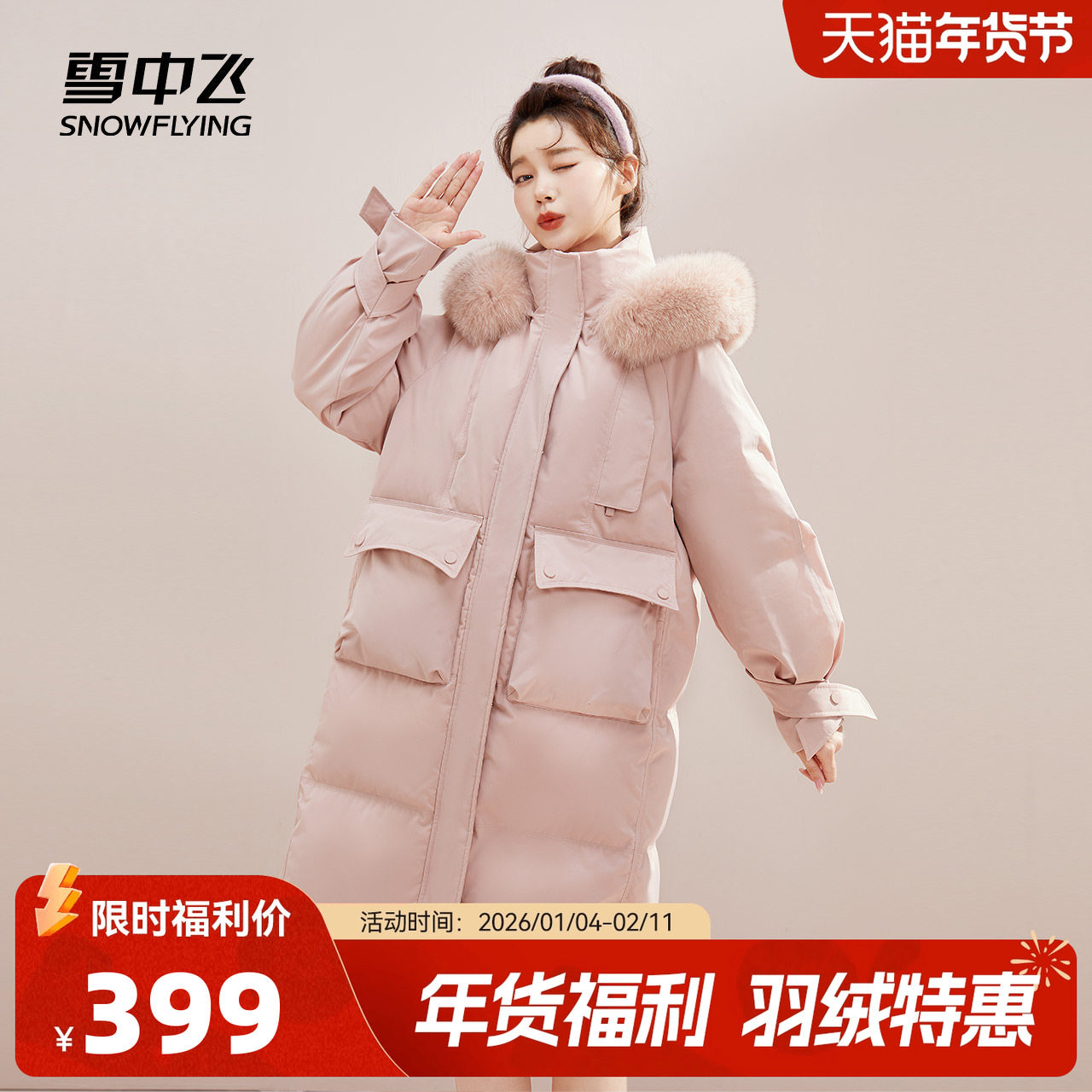 雪中飞2025秋冬女士韩版廓形马卡龙狐狸毛领长款羽绒服加厚外套