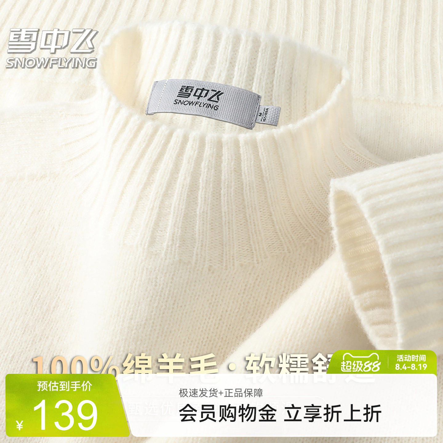 无缝一体半高领女休闲百搭羊毛衫