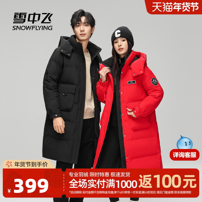 雪中飞校园青春羽绒服