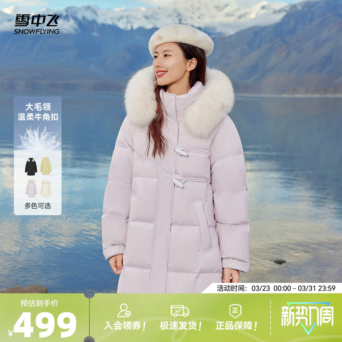 雪中飞2026春新款女士中长款羽绒服狐狸毛领高品质时尚保暖温柔