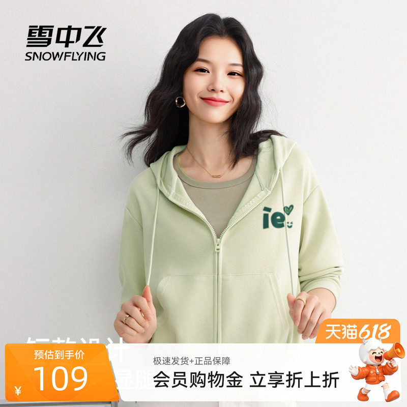 雪中飞绿色卫衣女春季2026新款韩系休闲上衣小个子短款开衫外套PC