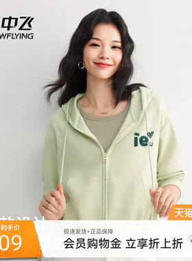 雪中飞绿色卫衣女春季2026新款韩系休闲上衣小个子短款开衫外套PC