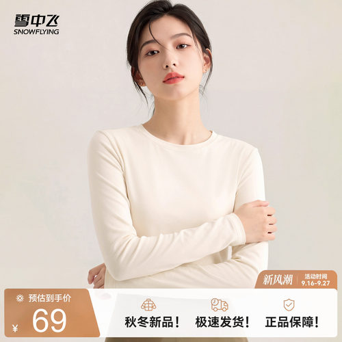雪中飞纯棉宽松休闲长袖上衣女秋