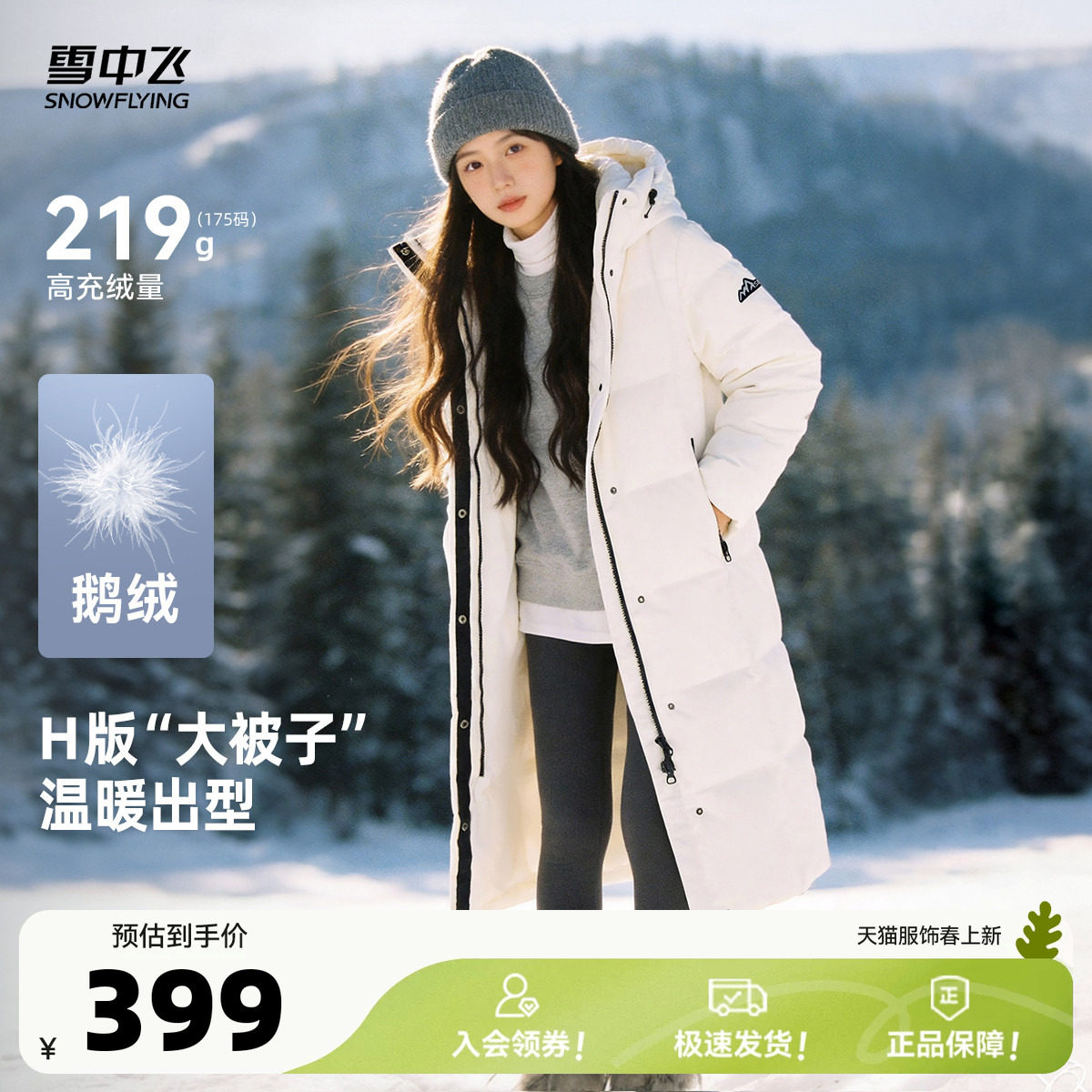【鹅绒爆款！】雪中飞男女同款连帽长款鹅绒服防寒羽绒服暖加厚