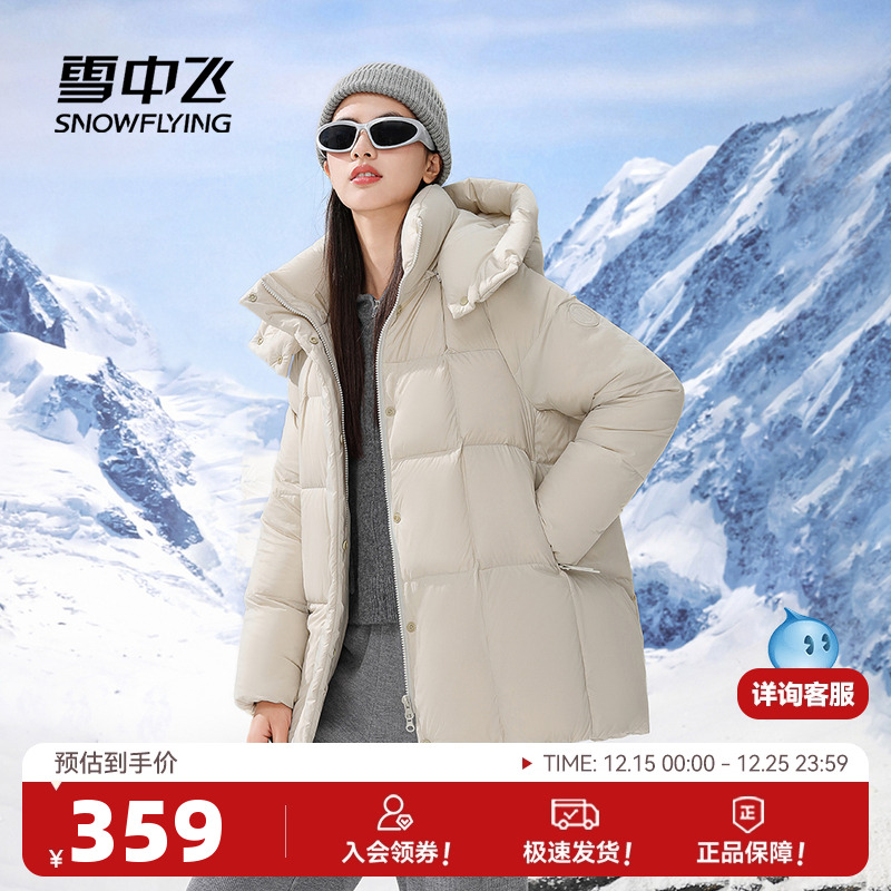 雪中飞森系短款羽绒服
