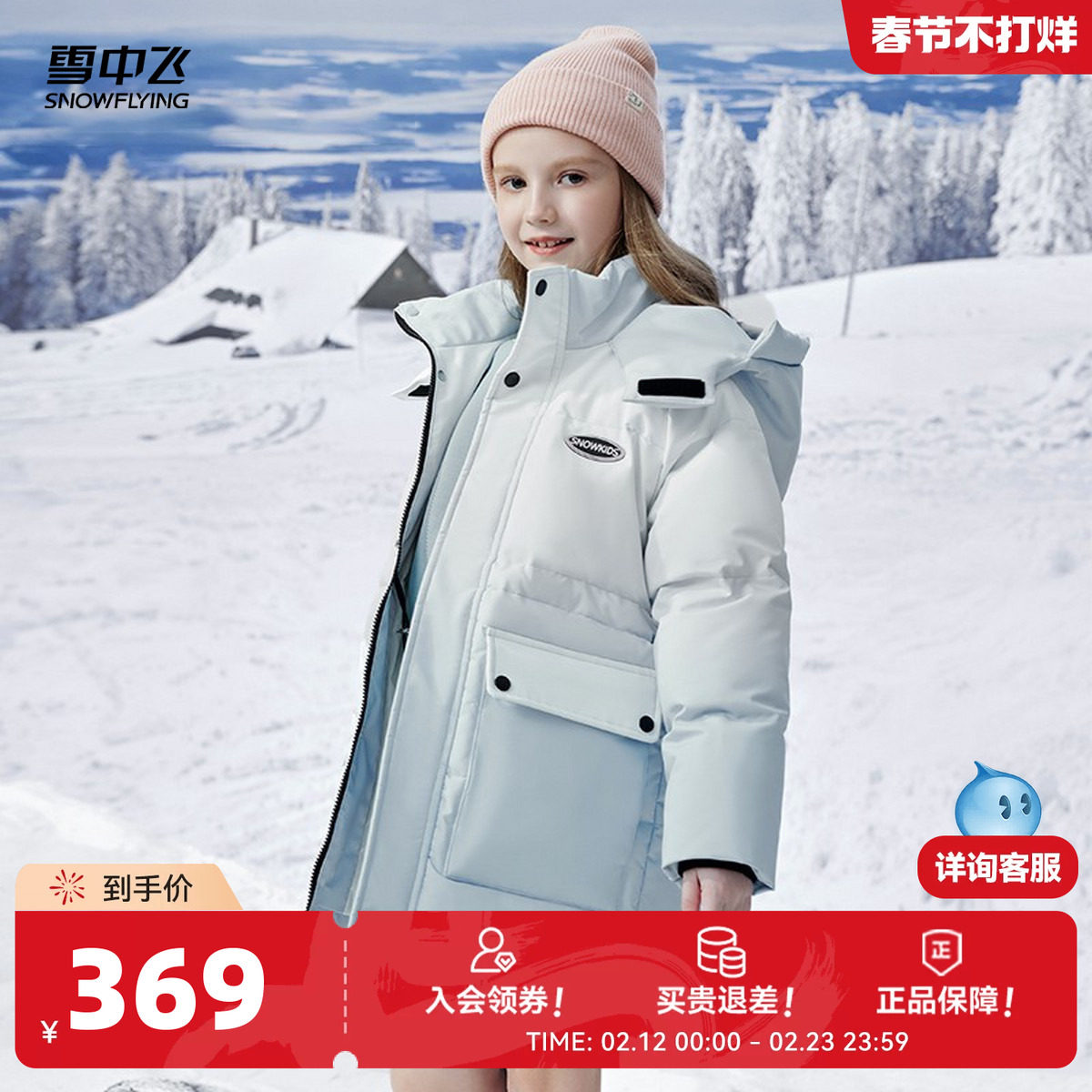 雪中飞2026春新款男女童装中长款工装连帽羽绒服渐变色加厚户外