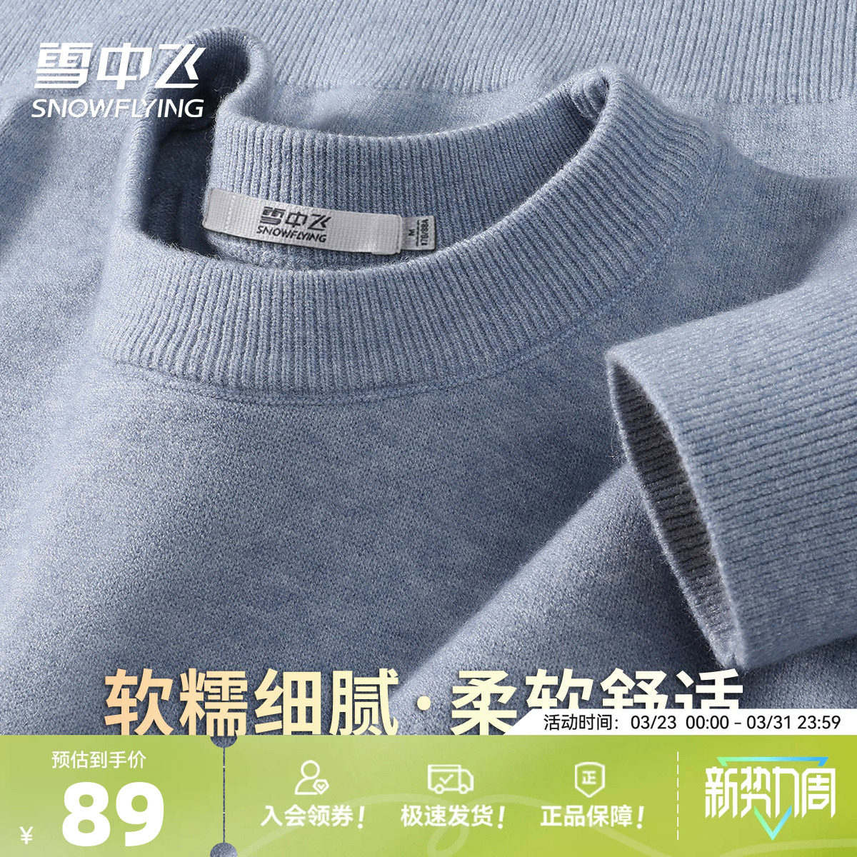 雪中飞圆领套头毛衣男25年秋冬单品纯色简约内搭休闲打底衫男装W
