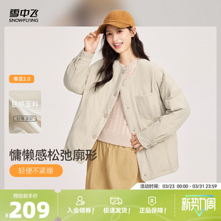 雪中飞26春女士圆领中式短零压巴恩风羽绒服女短款通勤风简约锦纶