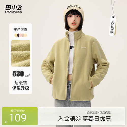 2026年春装新款立领纯色摇粒绒