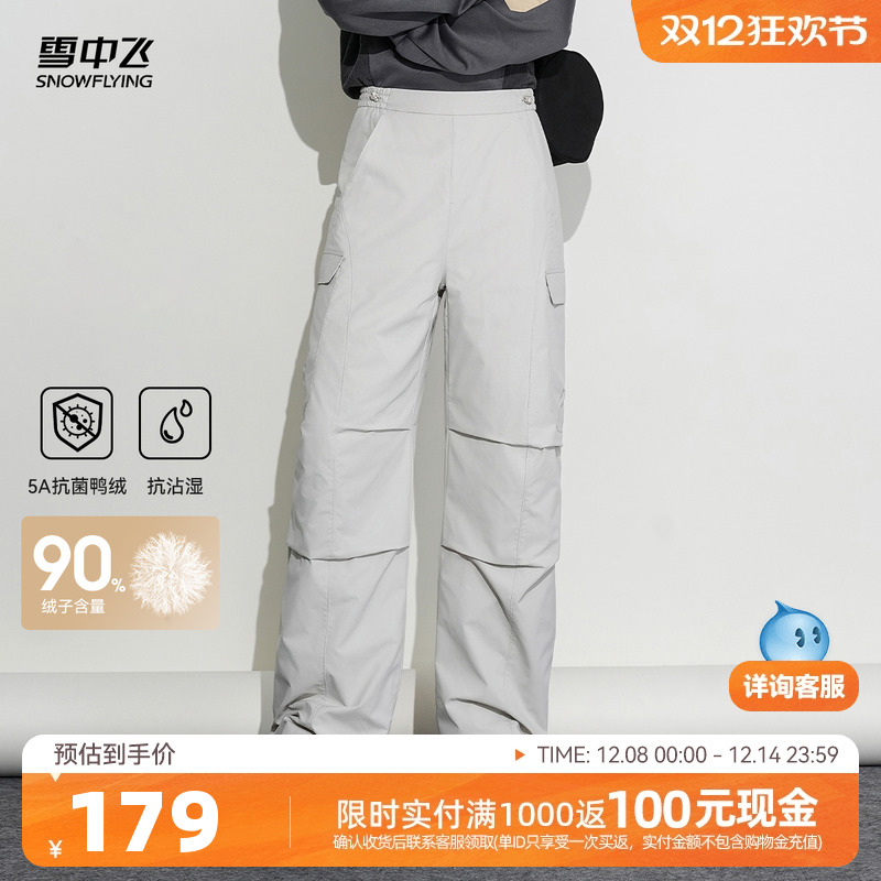 雪中飞户外休闲伞兵羽绒棉裤