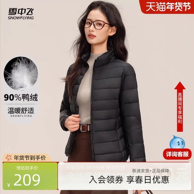 雪中飞纯色分格轻薄羽绒服