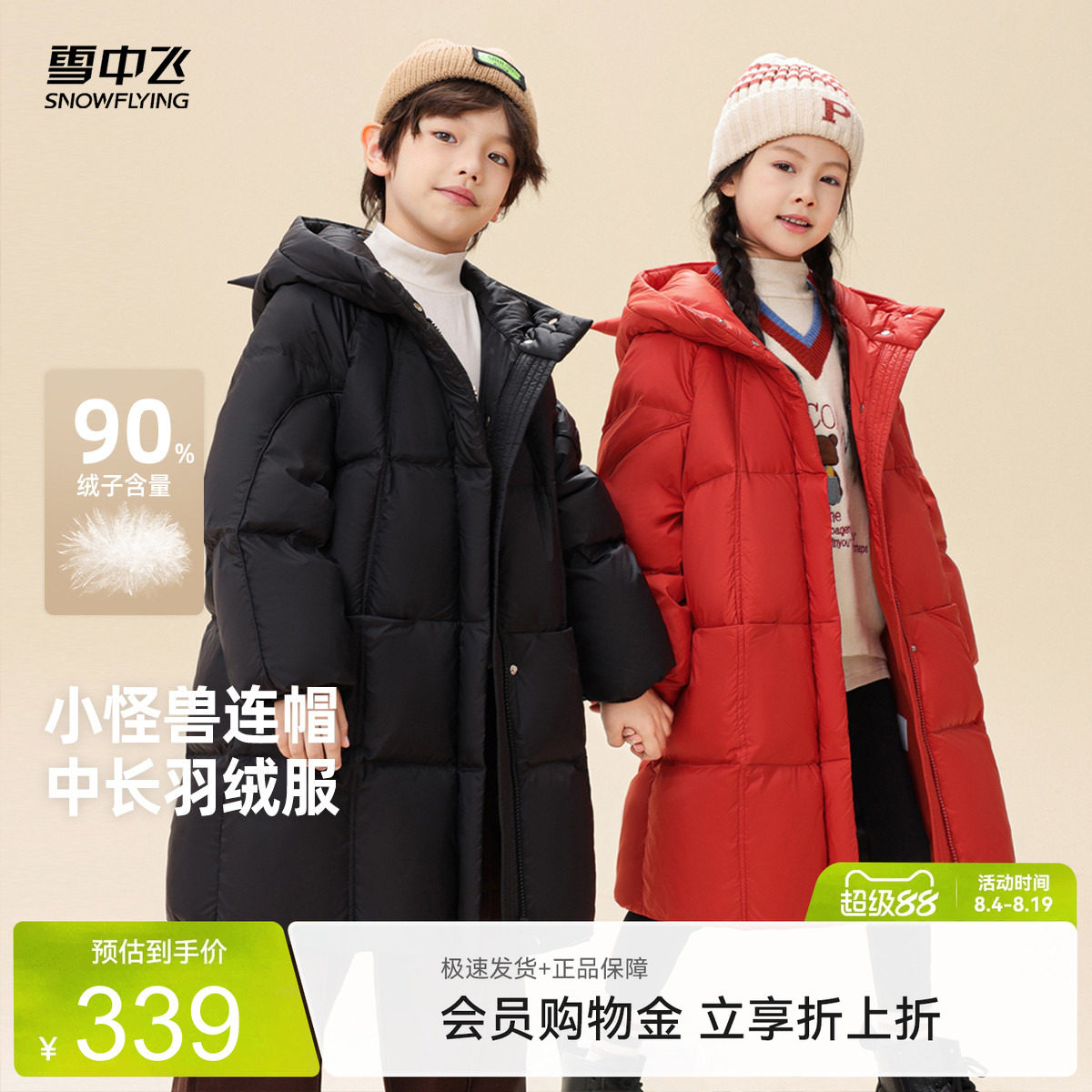 雪中飞时尚小怪兽羽绒服